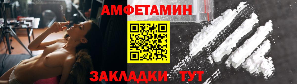 Амфетамин 98% Междуреченск