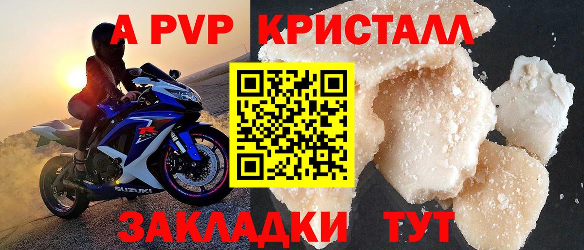 А ПВП  A-PVP VHQ  Альфа ПВП СК  Междуреченск  Вход с VPN  Alpha PVP мука 