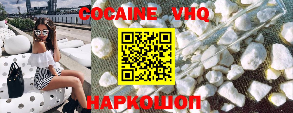 Cocaine 99% Междуреченск