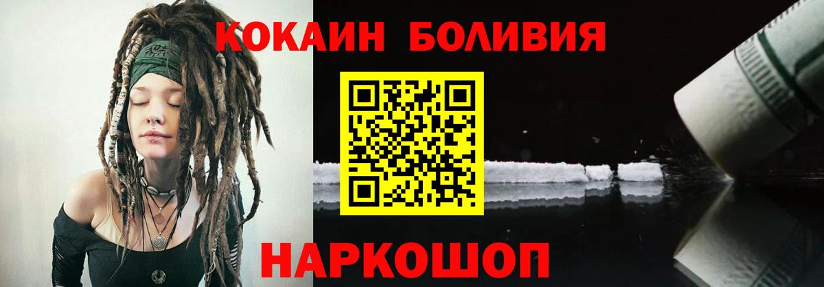 КОКАИН 98%  КОКАИН  COCAIN Fish Scale  Междуреченск  Вход с VPN 