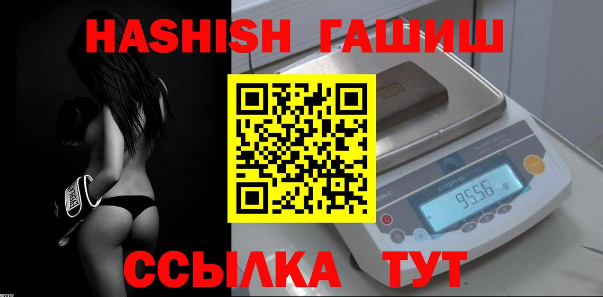 ГАШИШ Изолятор Междуреченск