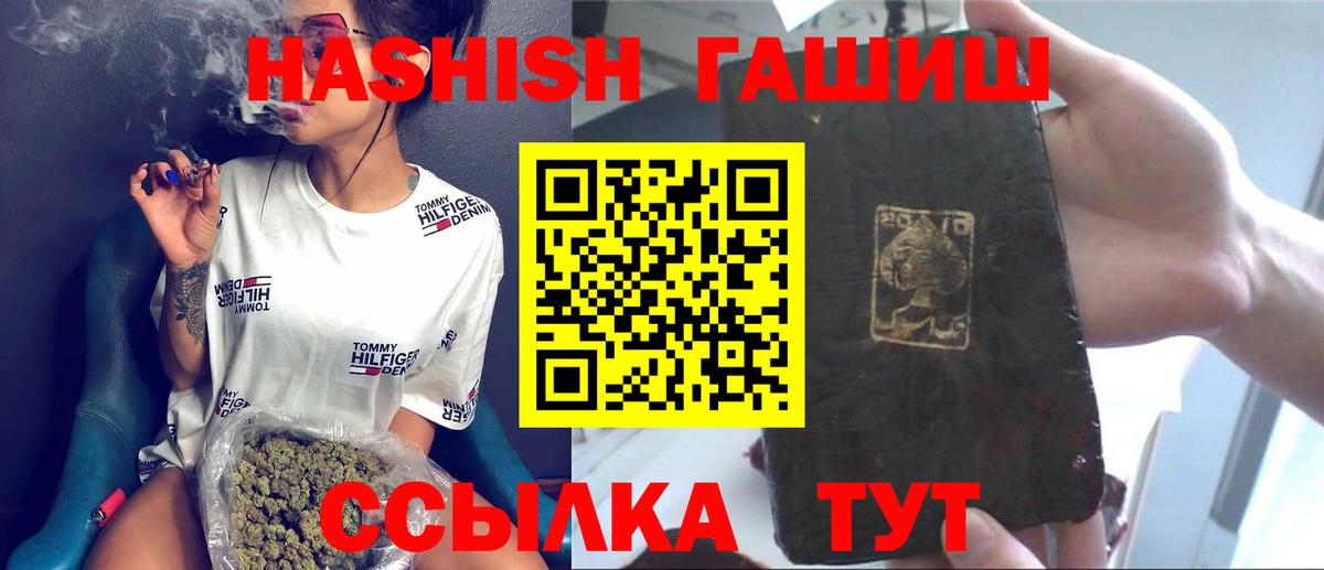 Междуреченск  Гашиш Изолятор  Гашиш hashish  Вход с VPN 