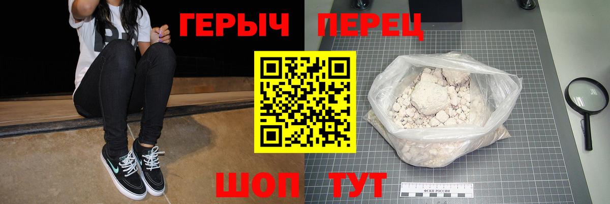 ГЕРОИН  Вход с VPN  Междуреченск  Героин герыч 