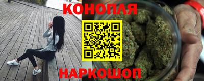 каннабис Гусиноозёрск