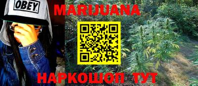 каннабис Гусиноозёрск