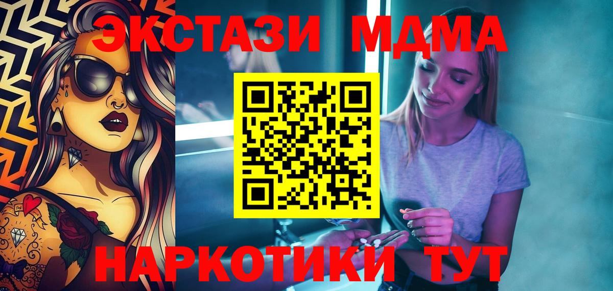 Междуреченск  МДМА Molly  Вход с VPN  МДМА VHQ 