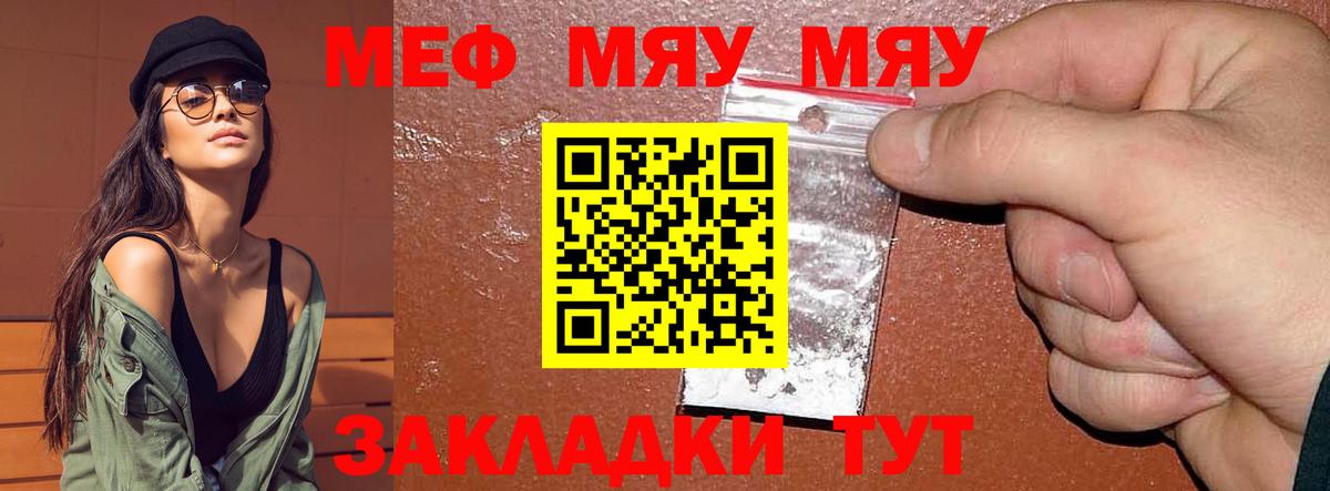 Мефедрон  Меф VHQ  Вход с VPN  Междуреченск  МЕФ мука 