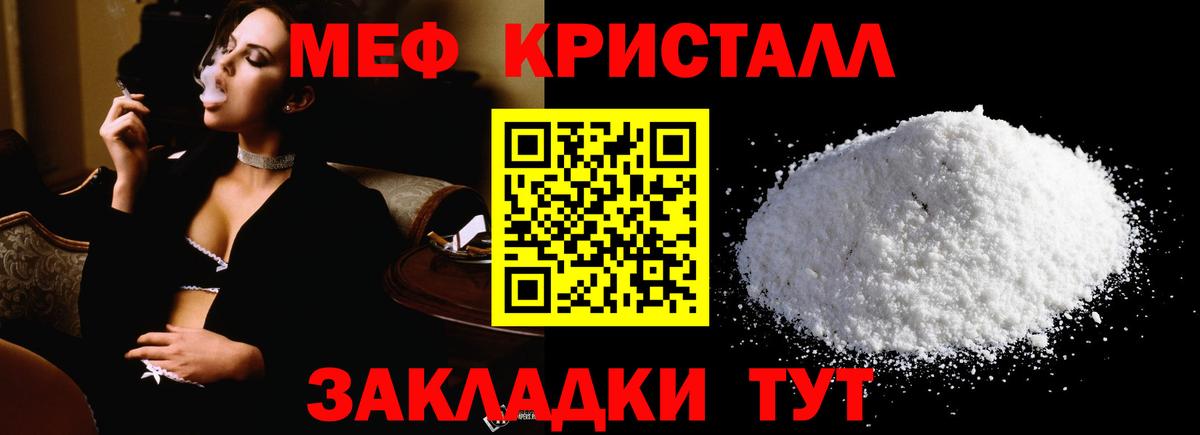 Меф  Междуреченск