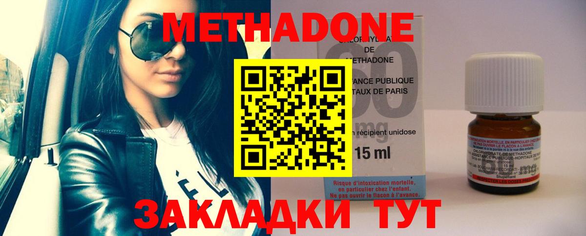 Междуреченск  МЕТАДОН мёд  Вход с VPN  Метадон methadone 
