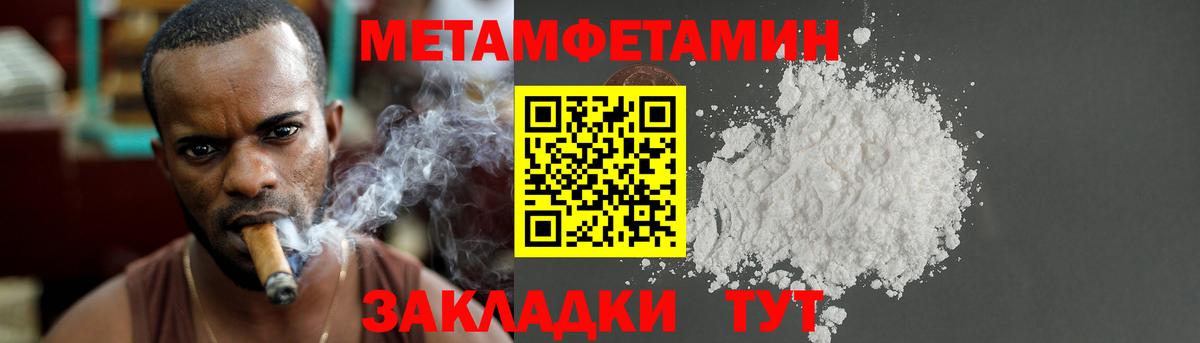 Метамфетамин витя  Вход с VPN  Междуреченск 