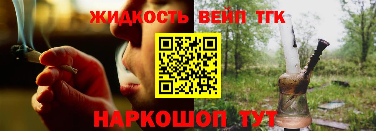 как найти   Дистиллят ТГК Wax  Вход с VPN  Междуреченск  ТГК гашишное масло 